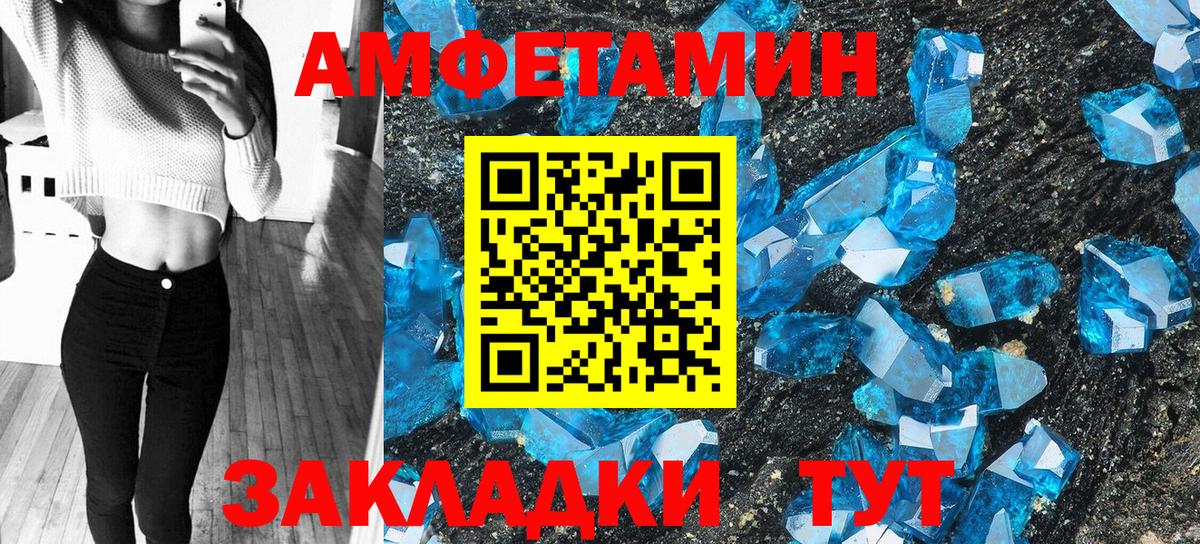 АМФЕТАМИН 97% Ижевск