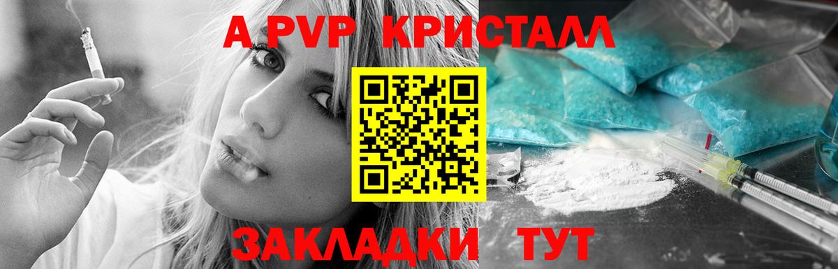 Альфа ПВП крисы CK Ижевск