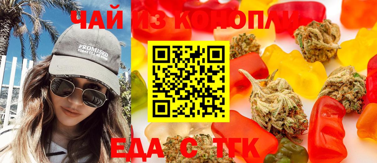 Ижевск  Canna-Cookies марихуана  Вход с VPN 