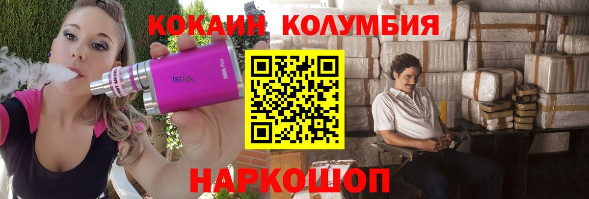 Ижевск  КОКАИН Columbia  КОКАИН Columbia  Вход с VPN 