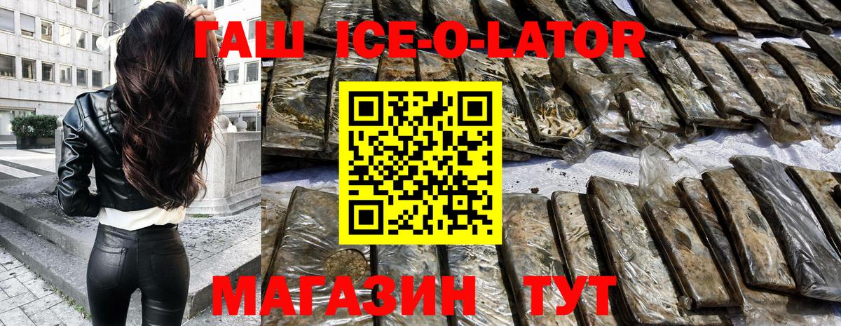 Гашиш Изолятор Ижевск