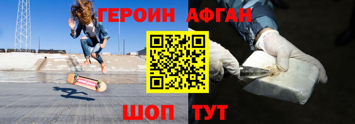 Героин Heroin  Героин  Ижевск  Вход с VPN 