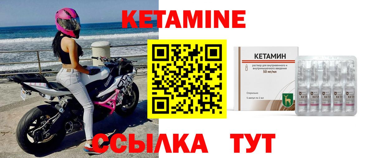 Ижевск  КЕТАМИН VHQ  Кетамин ketamine  Вход с VPN 