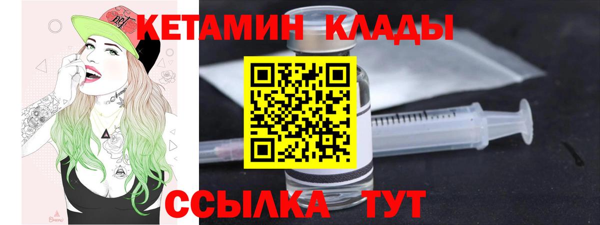 Кетамин VHQ Ижевск