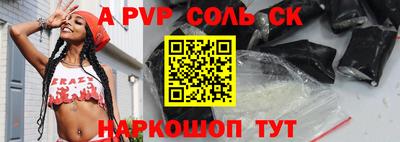 меф Краснокаменск