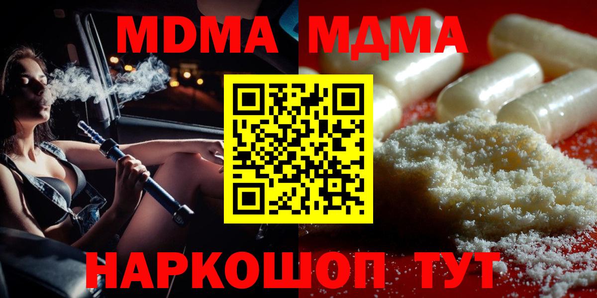 MDMA crystal Ижевск