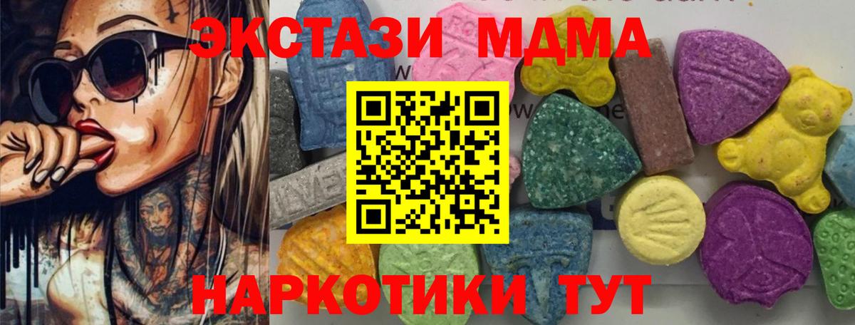 MDMA кристаллы  Вход с VPN  Ижевск  МДМА  MDMA молли 