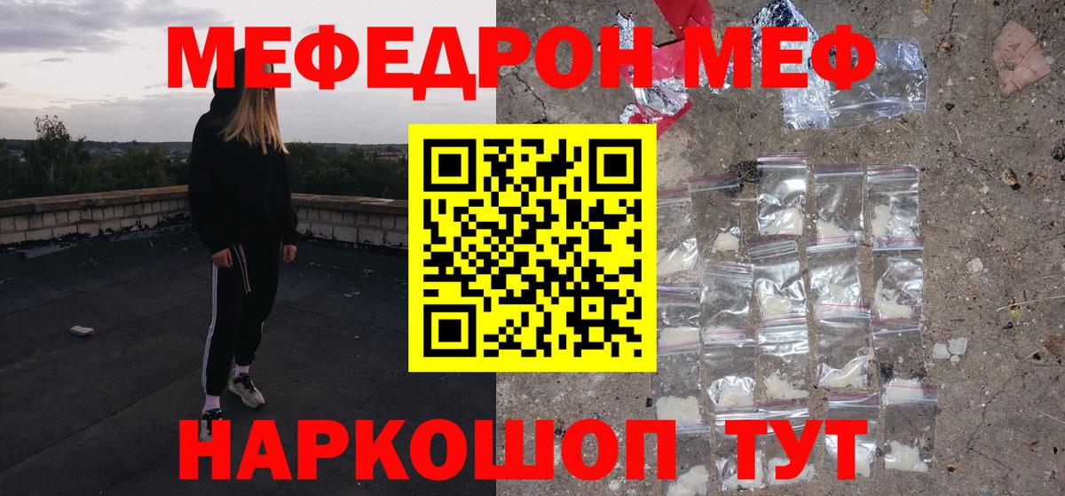 Мефедрон 4 MMC  Меф  Вход с VPN  Ижевск  Мефедрон кристаллы  Мефедрон 