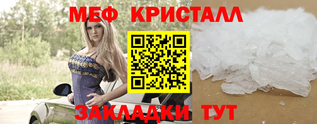 Меф мяу мяу  Ижевск
