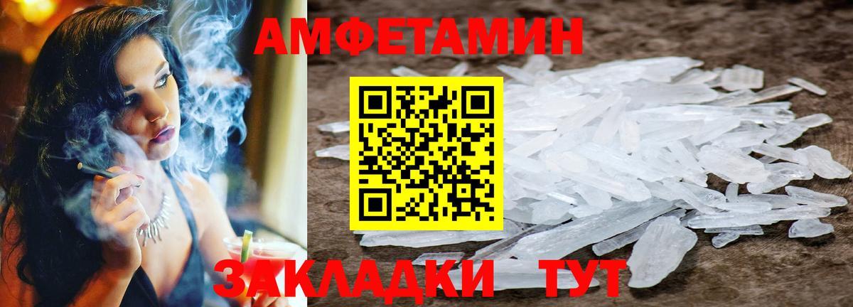 Метамфетамин  Вход с VPN  Ижевск  Первитин Methamphetamine 
