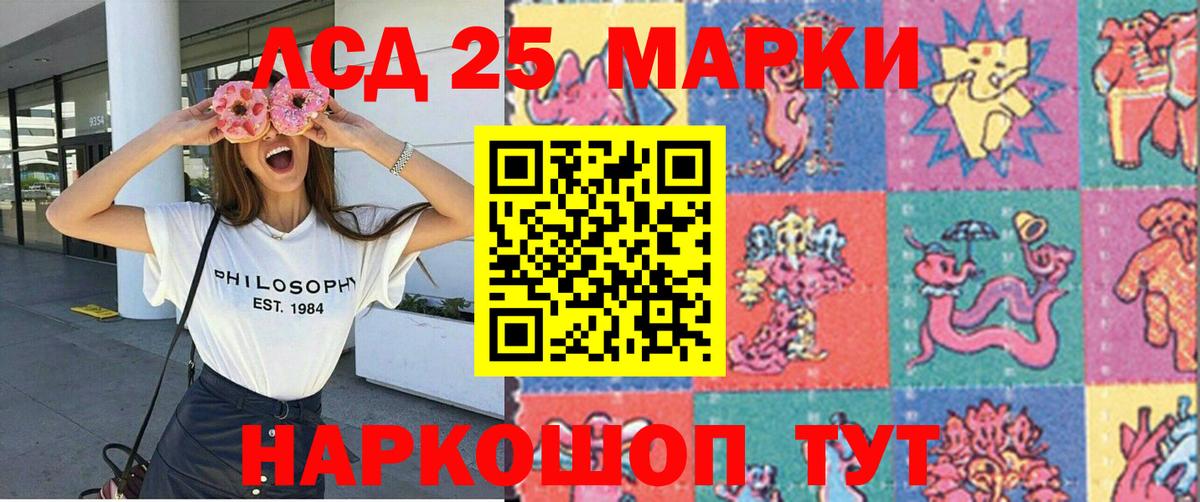 Марки 25I-NBOMe 1500мкг Ижевск