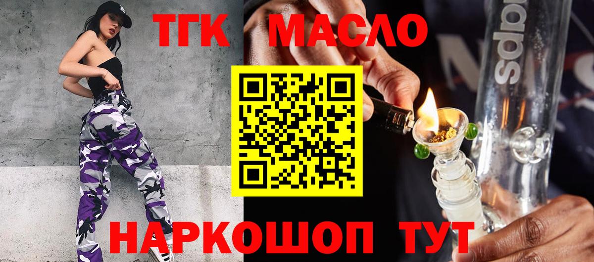 Дистиллят ТГК вейп Ижевск