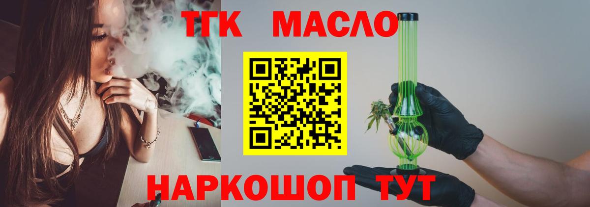 купить закладку  Вход с VPN  Ижевск  ТГК концентрат 