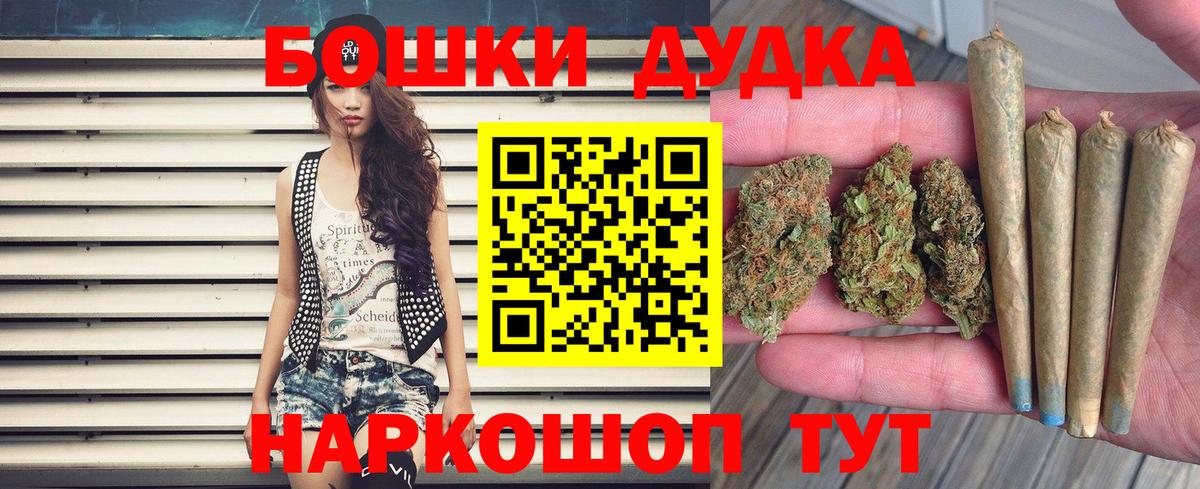 Бошки марихуана Bruce Banner Ижевск